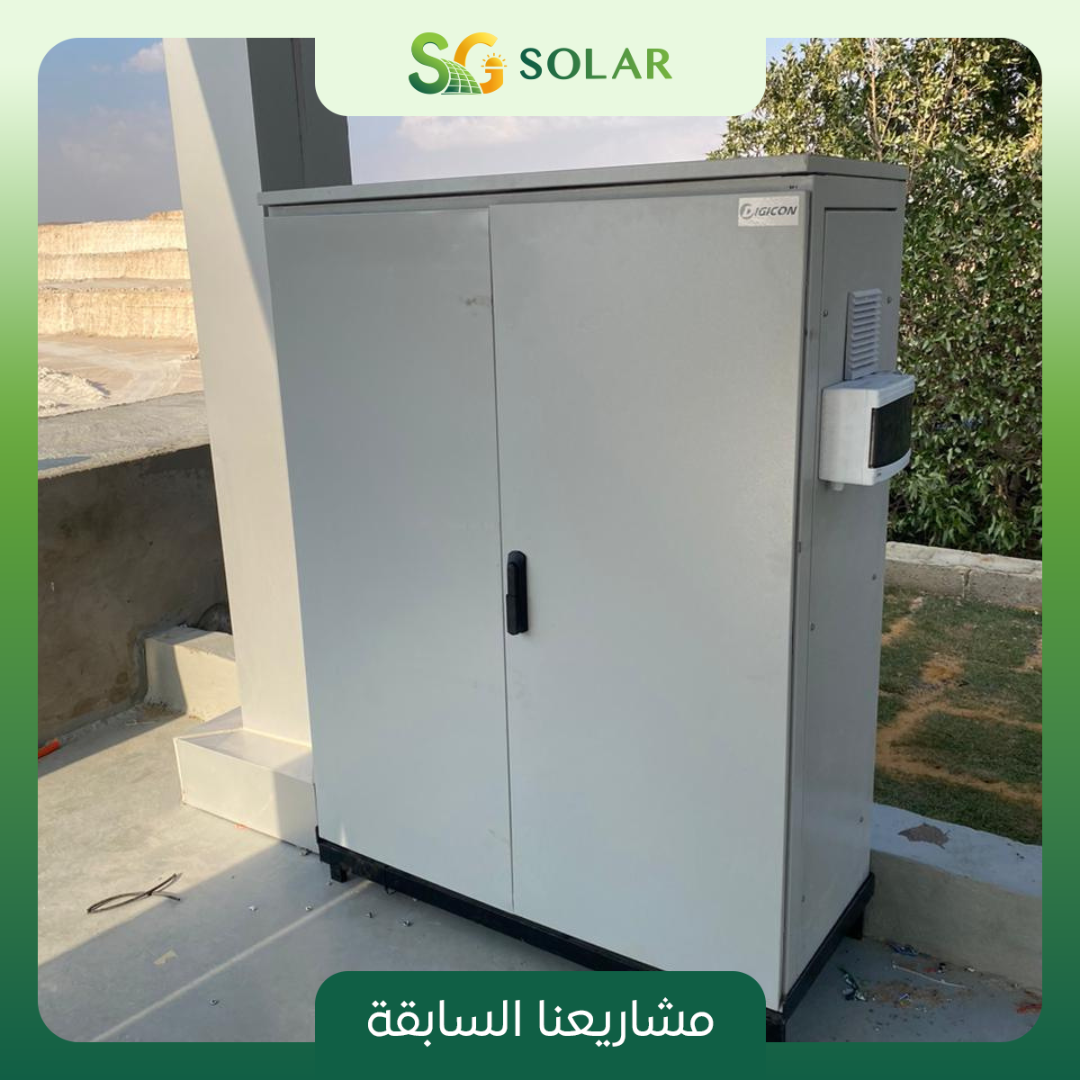 محطة اوف جريد بمصنع اسمنت